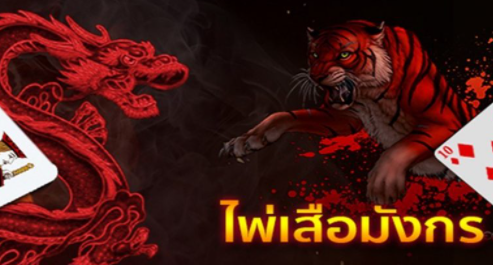 Online Dragon Tiger Betting Simple and easy to understand single card betting